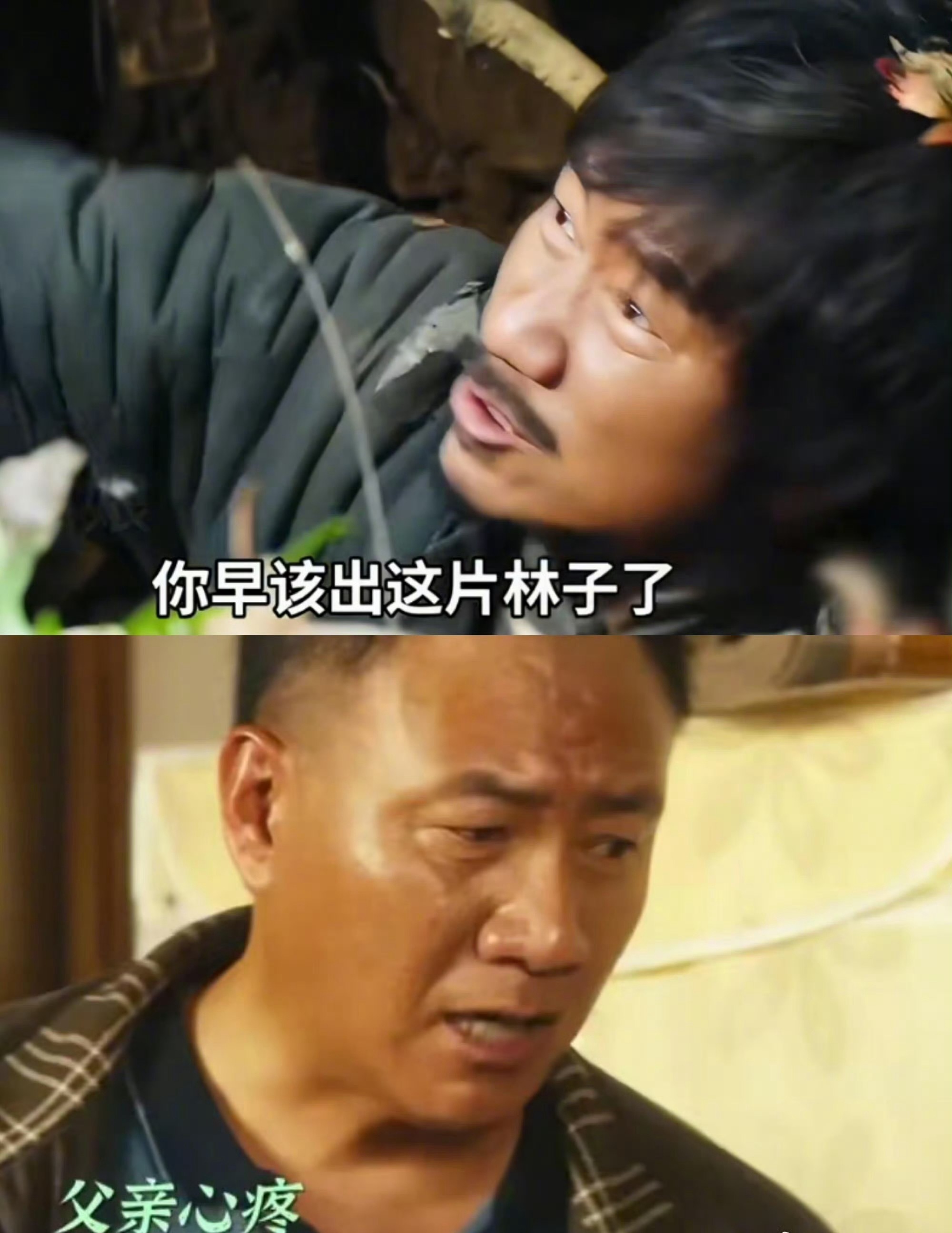 欧豪你三个爹一块演戏不带你 别人拼爹，《归队》拼欧豪的爹。胡军，林永健，倪大红新