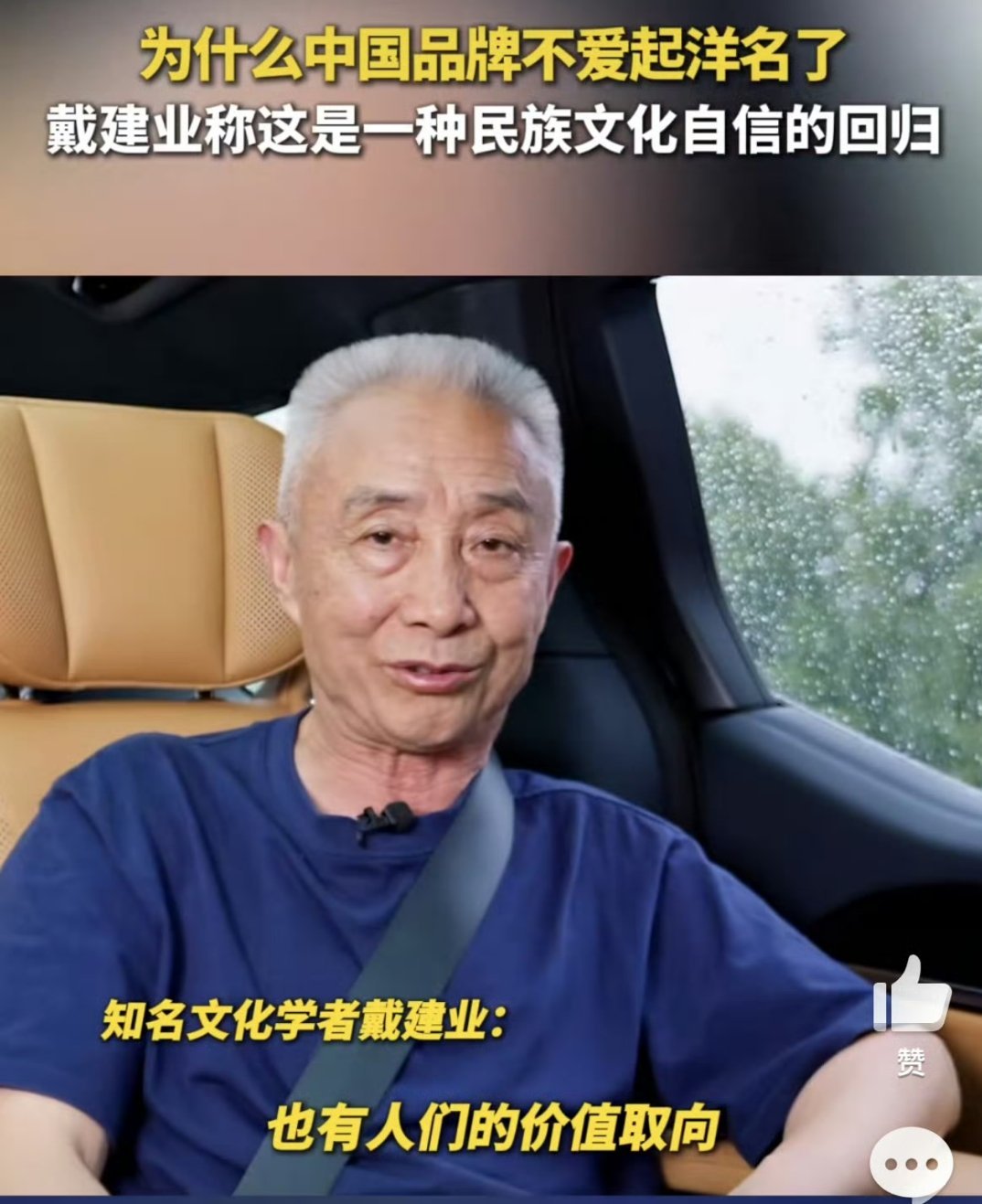 为什么中国品牌不爱起洋名了说到底还是腰杆硬了呗！以前借洋名是没底气，现在技术上来