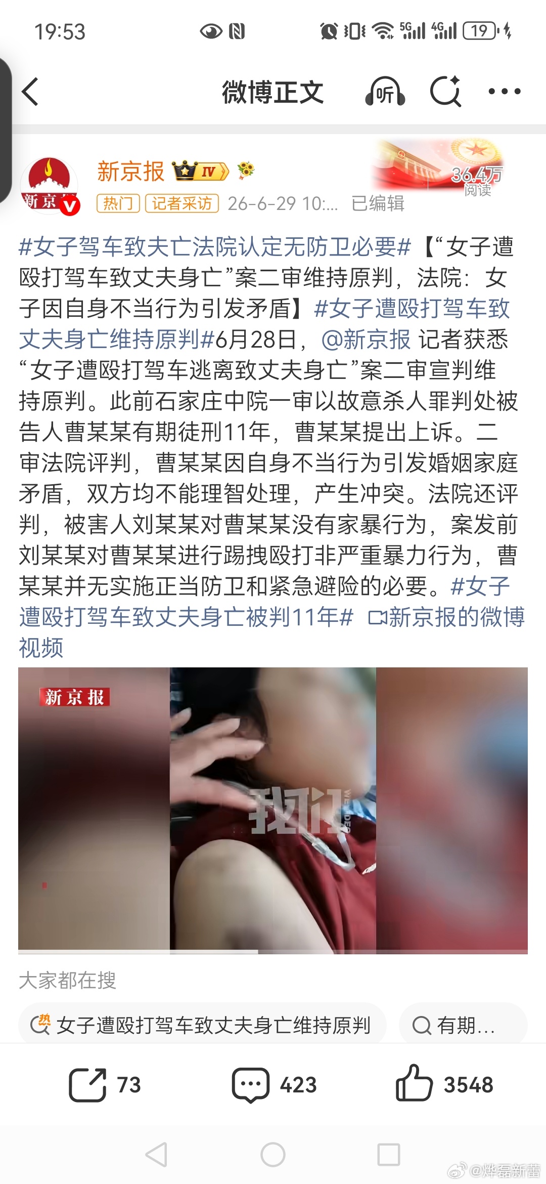 父亲回应女子遭家暴驾车逃跑致丈夫身亡女子遭家暴逃命致夫身亡获刑11年女子驾车致夫