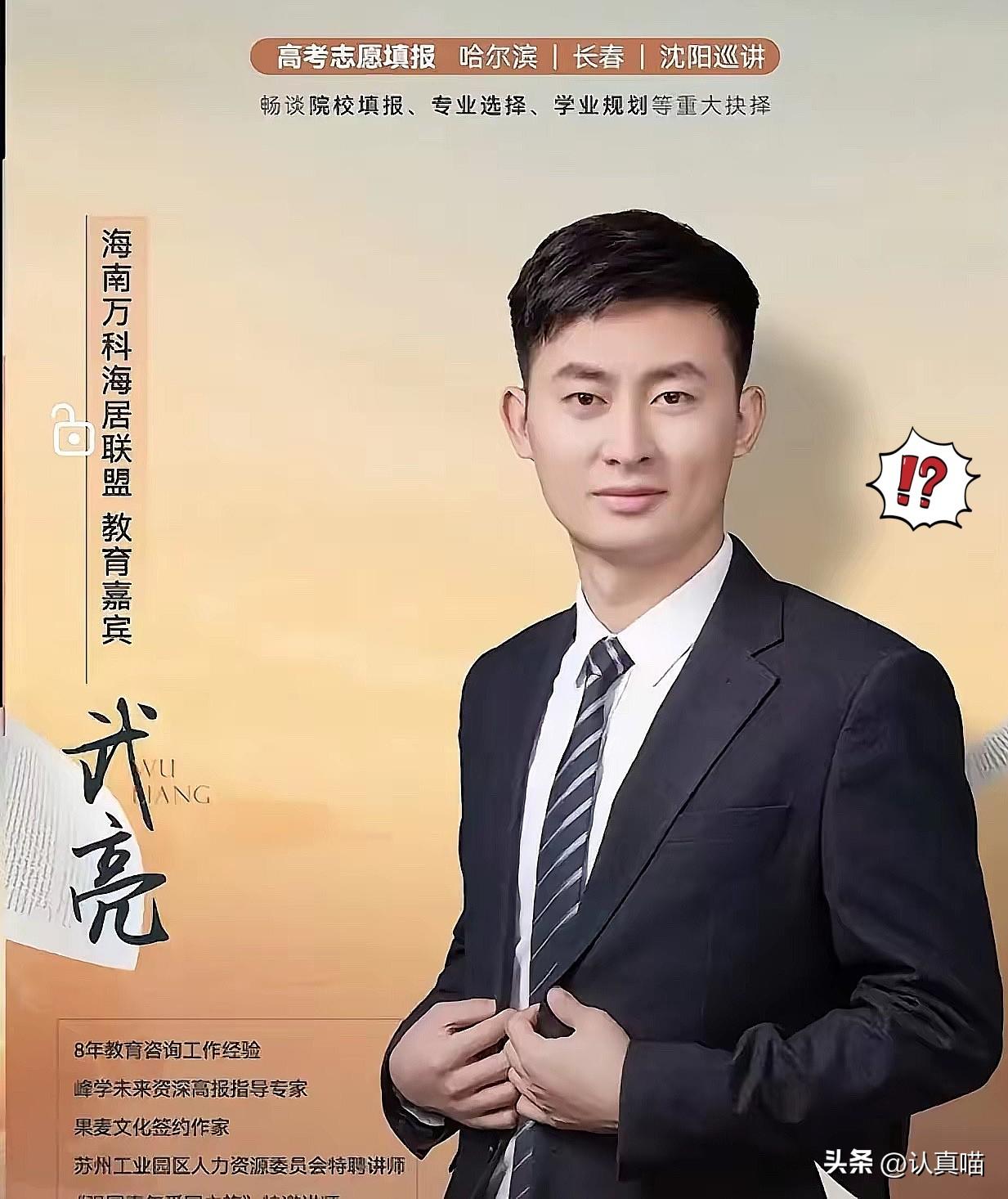 昨晚蹲完武亮的直播，
心里真不是滋味。
本以为新掌门登场能带来干货满满，没想到评