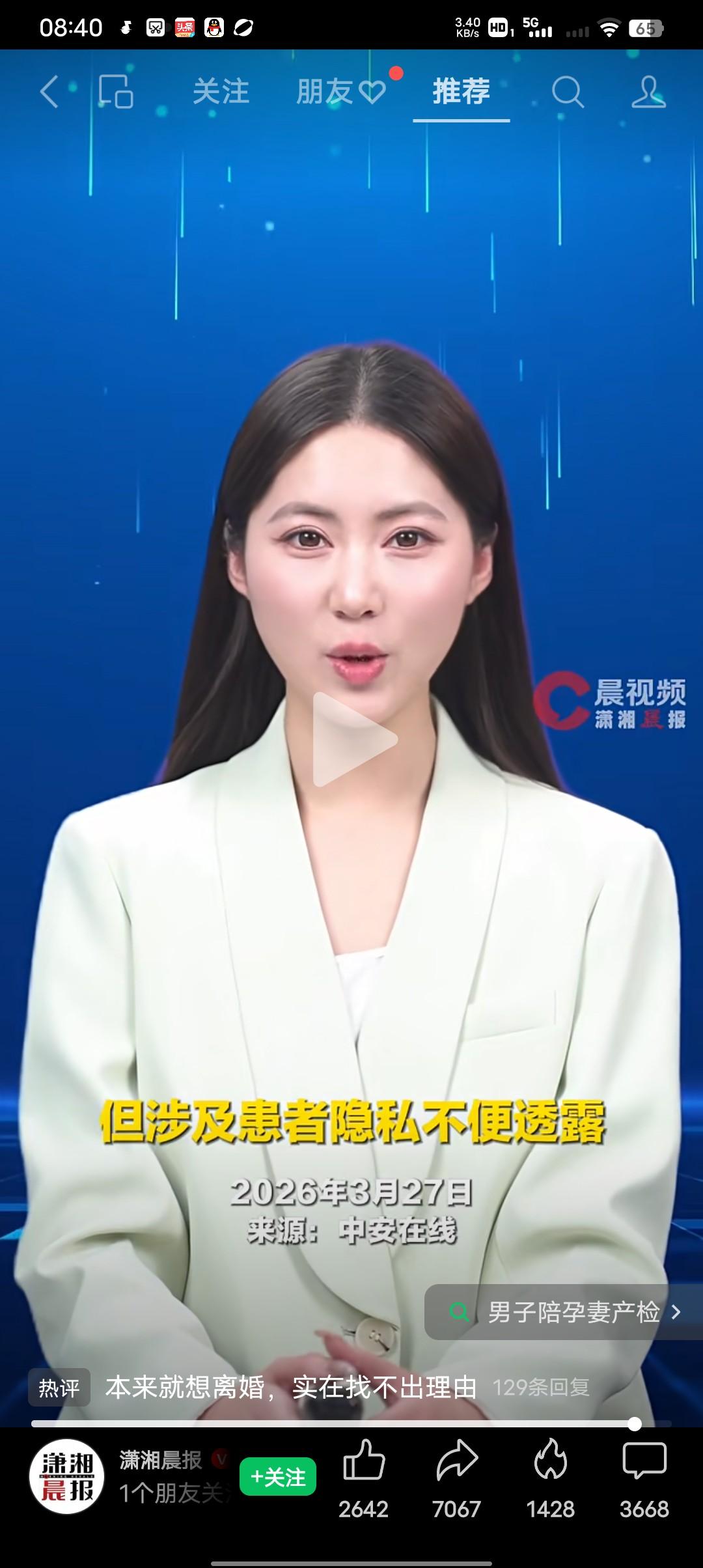 男子以这种理由离婚，你觉得奇葩不？
“你被人看完了，这日子没法过了，离婚”
产检