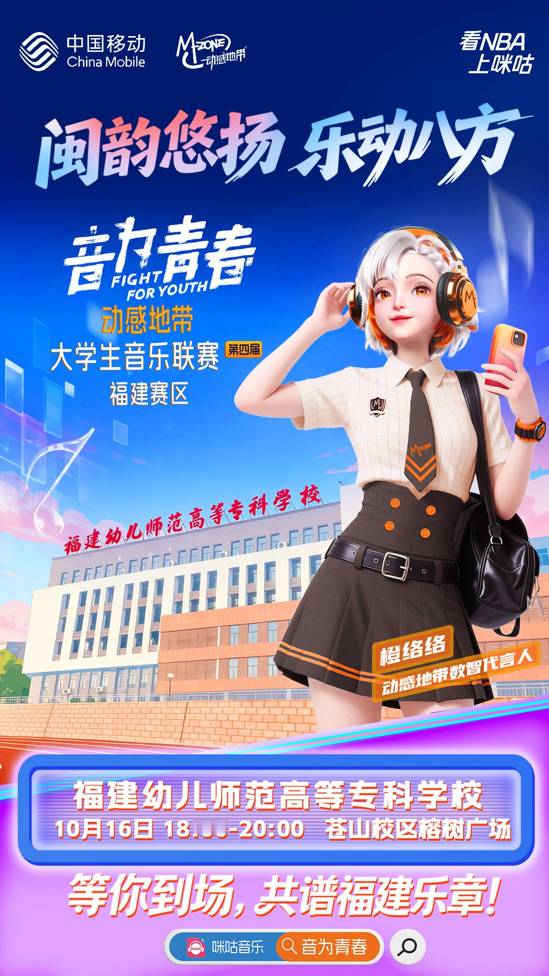 第四届大学生音乐联赛今晚18:00锁定音符岛！青春乐章即将奏响小和山，直播亮点与