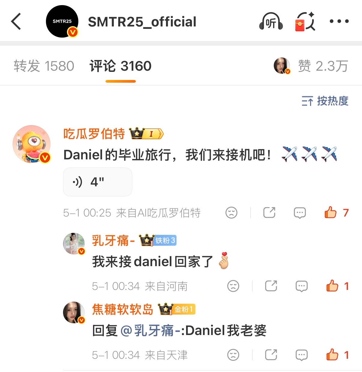 罗伯特笑死我了 