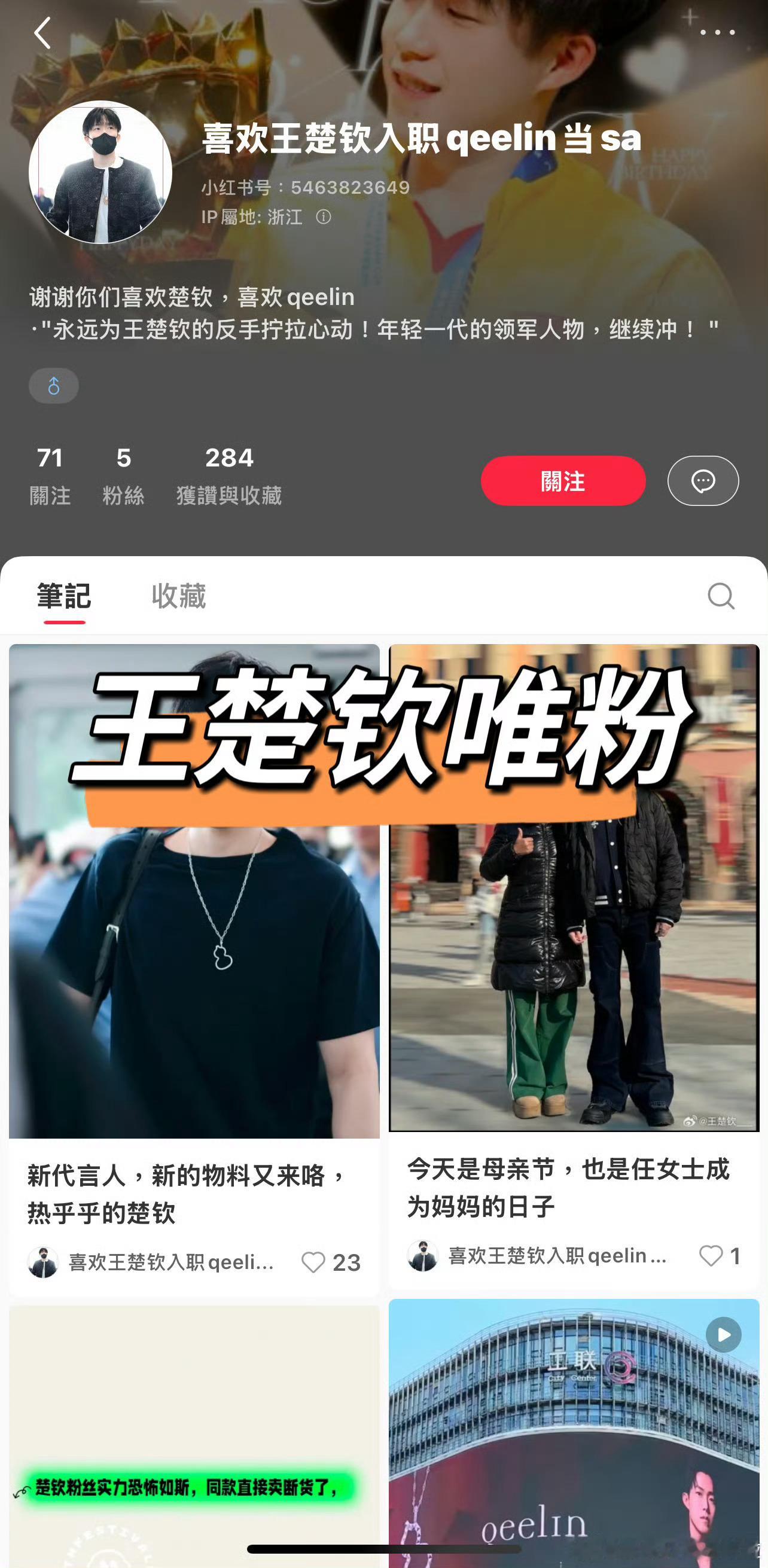 看看王楚钦唯粉自己不买是怎么装cpf伺候cpf下单的，行，养老院主理人受众对自家