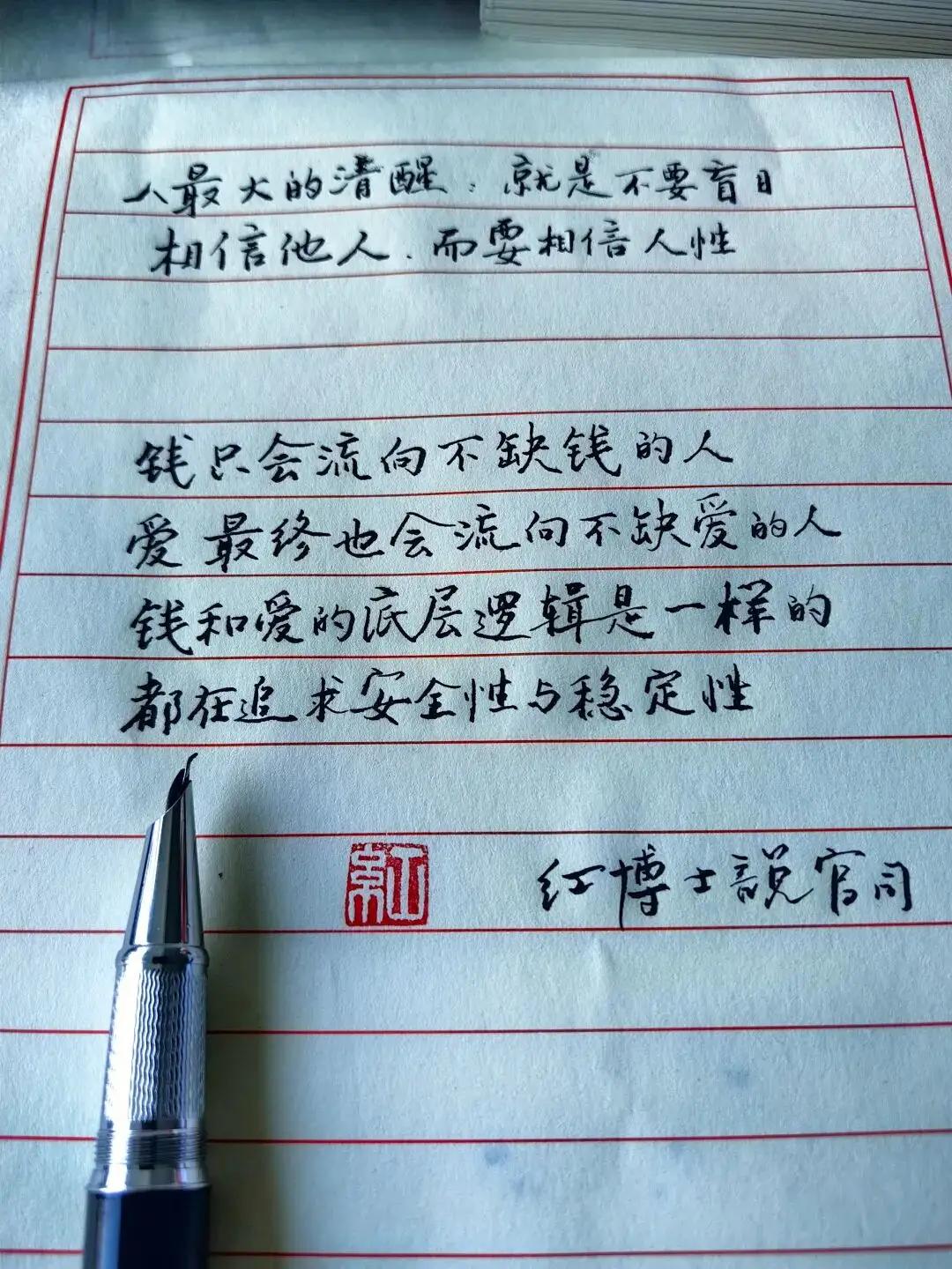 对人性抱有过高的期望，
收到的只有痛苦。

人最大的清醒:
就是不要盲目相信他人
