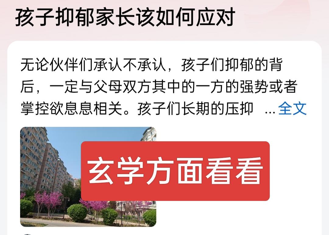 抑郁看心理医生有用吗？吃药有用吗？基本上是无解，遇上这种情况的家长也别慌，可以带