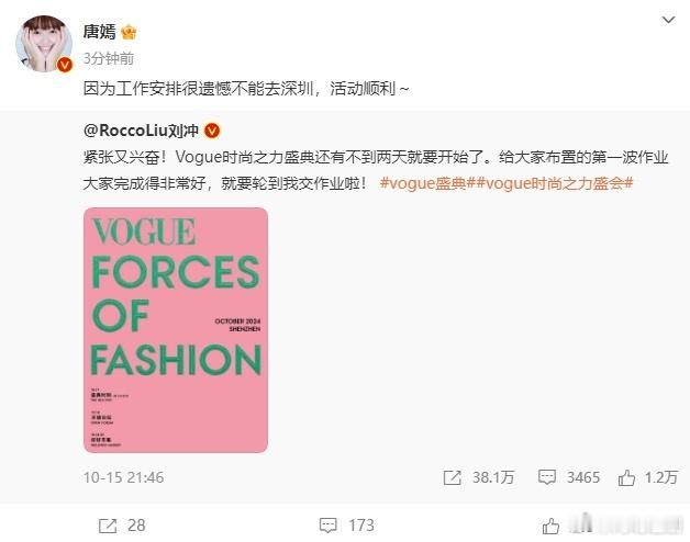 #唐嫣没去Vogue盛典##唐嫣不参加Vogue盛典的原因# 由于工作原因唐嫣遗