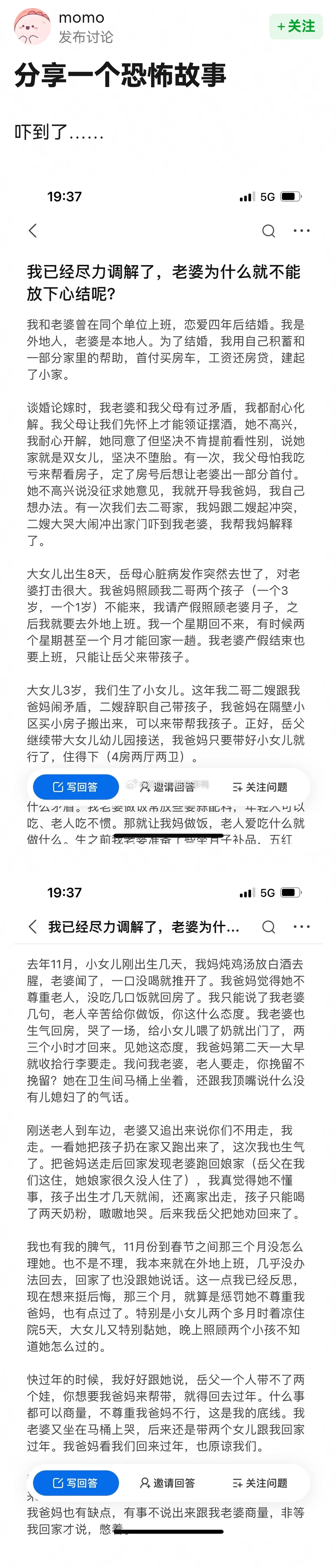 知乎有对夫妻写了结婚生孩子后的婚姻生活状态：图一至图三，老公视角图四至十四，老婆