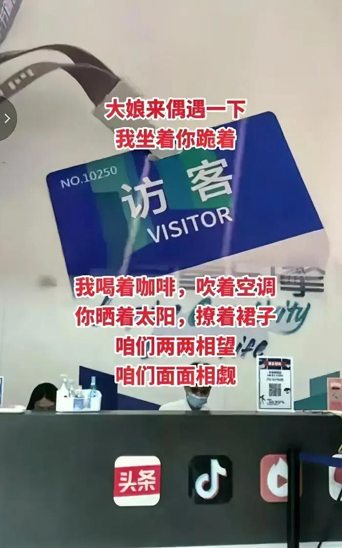 这算不算是一种挑衅。

直呼大娘来偶遇一下，我坐着你跪着。
现在也不呼木土一毛了