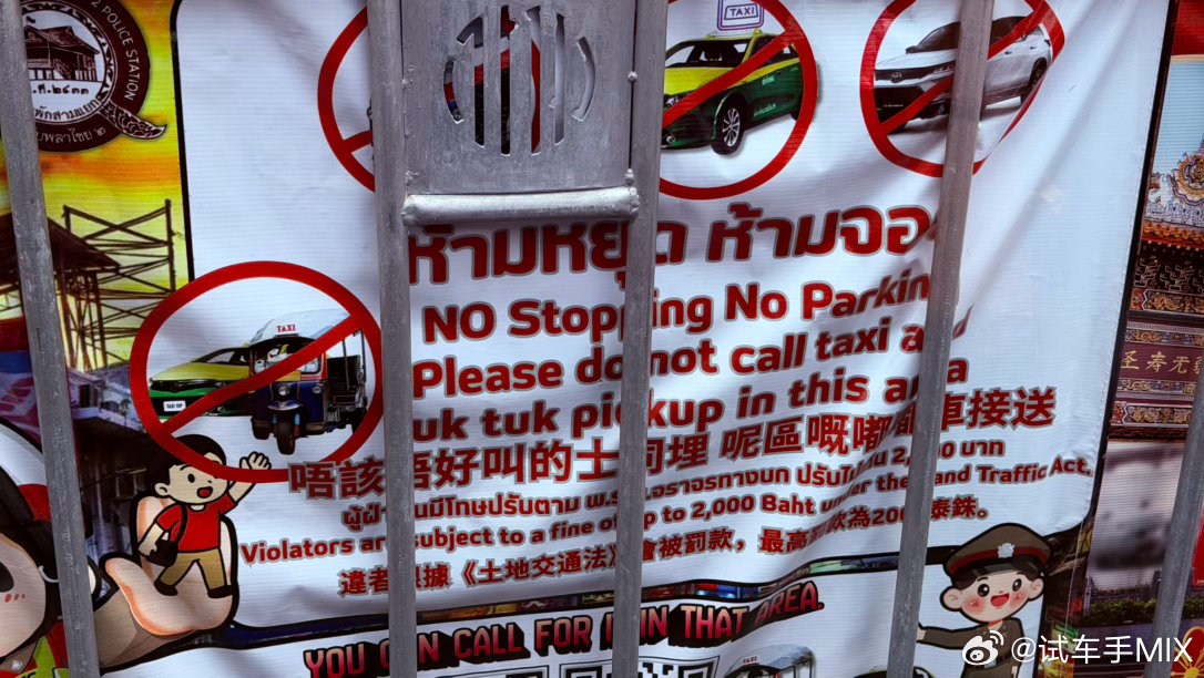 这区域难道有很多香港人过来打车？？？第一次在泰国见纯粤语版本的中文提示