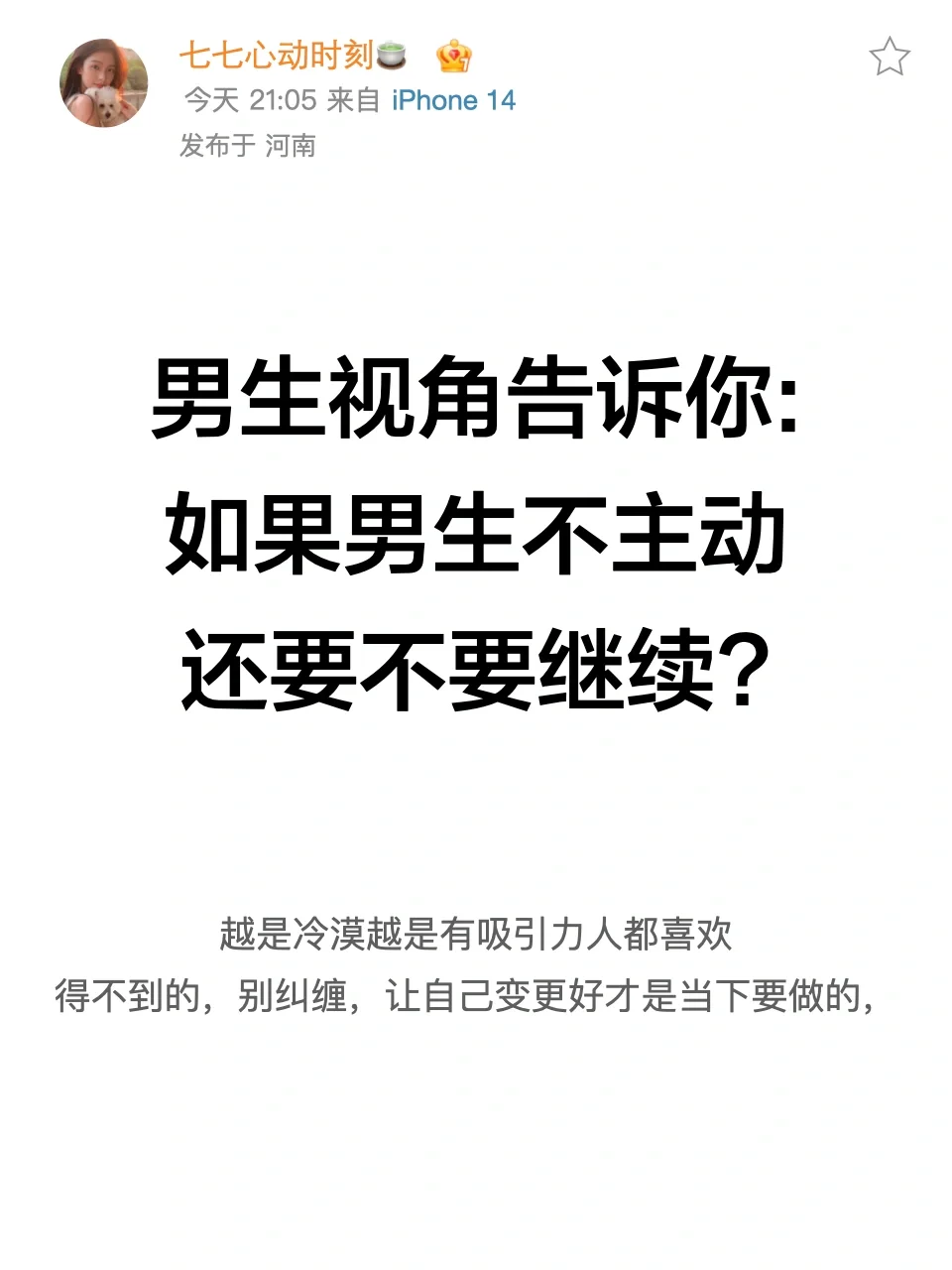 记一个晴朗有风的下午