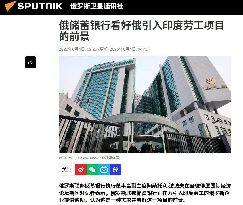 *俄罗斯这一战打下来，乌东四州还没有拿下，却已经开始大量引进印度劳工。光是在20