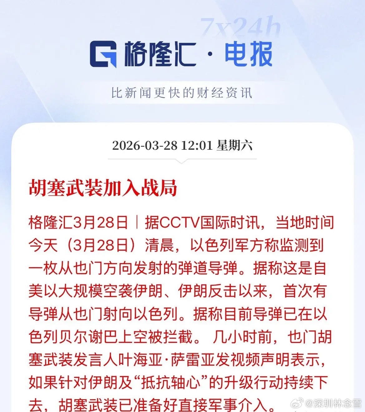 油价150美元非顶？双海峡锁死，全球市场定价长期战争周一布伦特原油直接冲120美