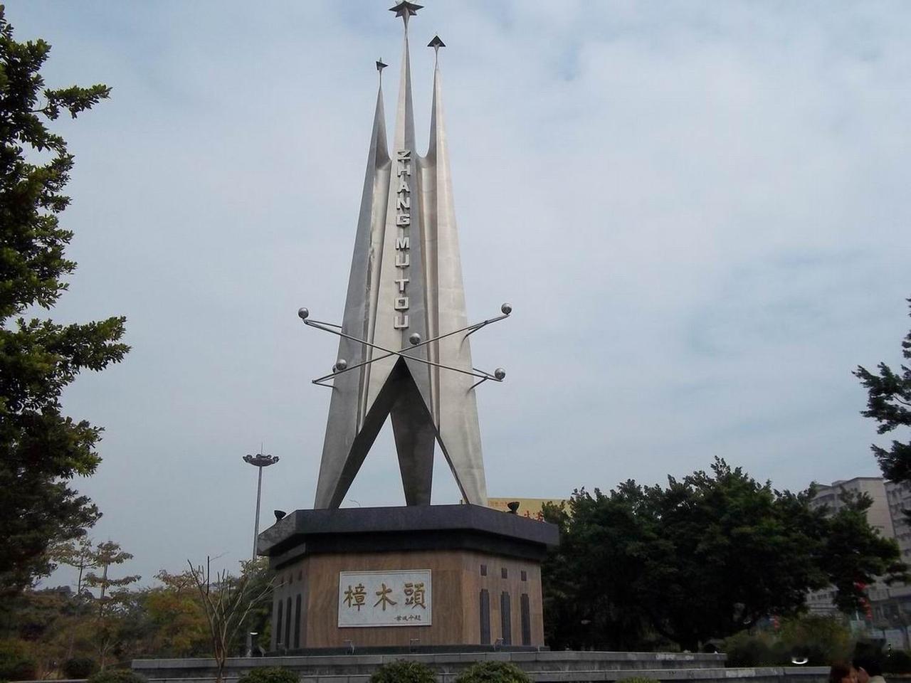 樟木头镇隶属于广东省东莞市，位于东莞市东南部，东连谢岗镇、清溪镇，南接塘厦镇、清