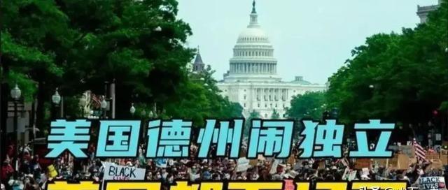 美国的分裂，对于我们所有人来说，都绝不是一件好事。想象一下，如果德州和它支持的2