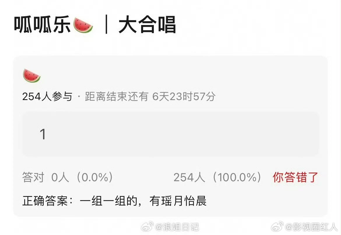 曝浪姐总决赛大合唱是一组一组的浪姐总决赛大合唱是一组一组的 曝浪姐总决赛大合唱是