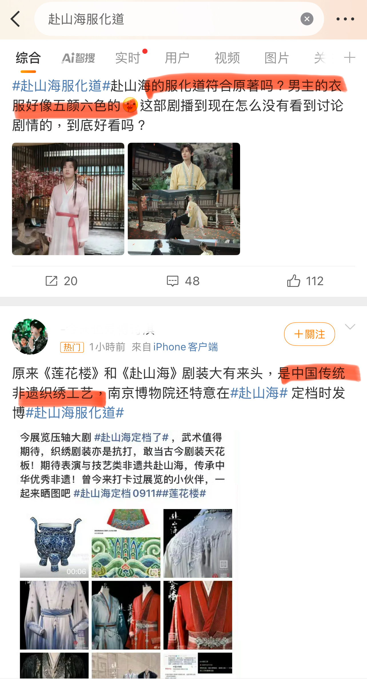 关于成毅这部剧的服装讨论，真分裂！[淚奔][淚奔][淚奔]成毅闯江湖弹幕抖包袱赴