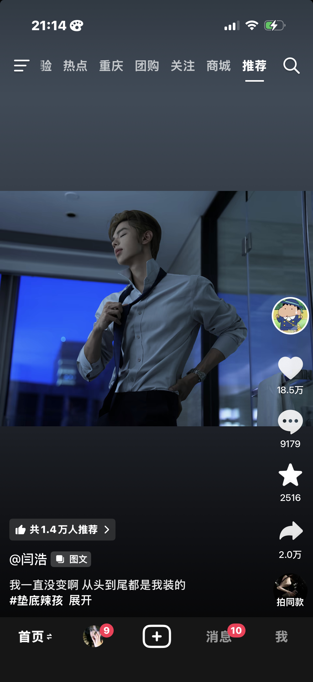 如果课余演周那个正的话，给我的感觉就是白天是温柔男老师，私下就这个闷扫样子
