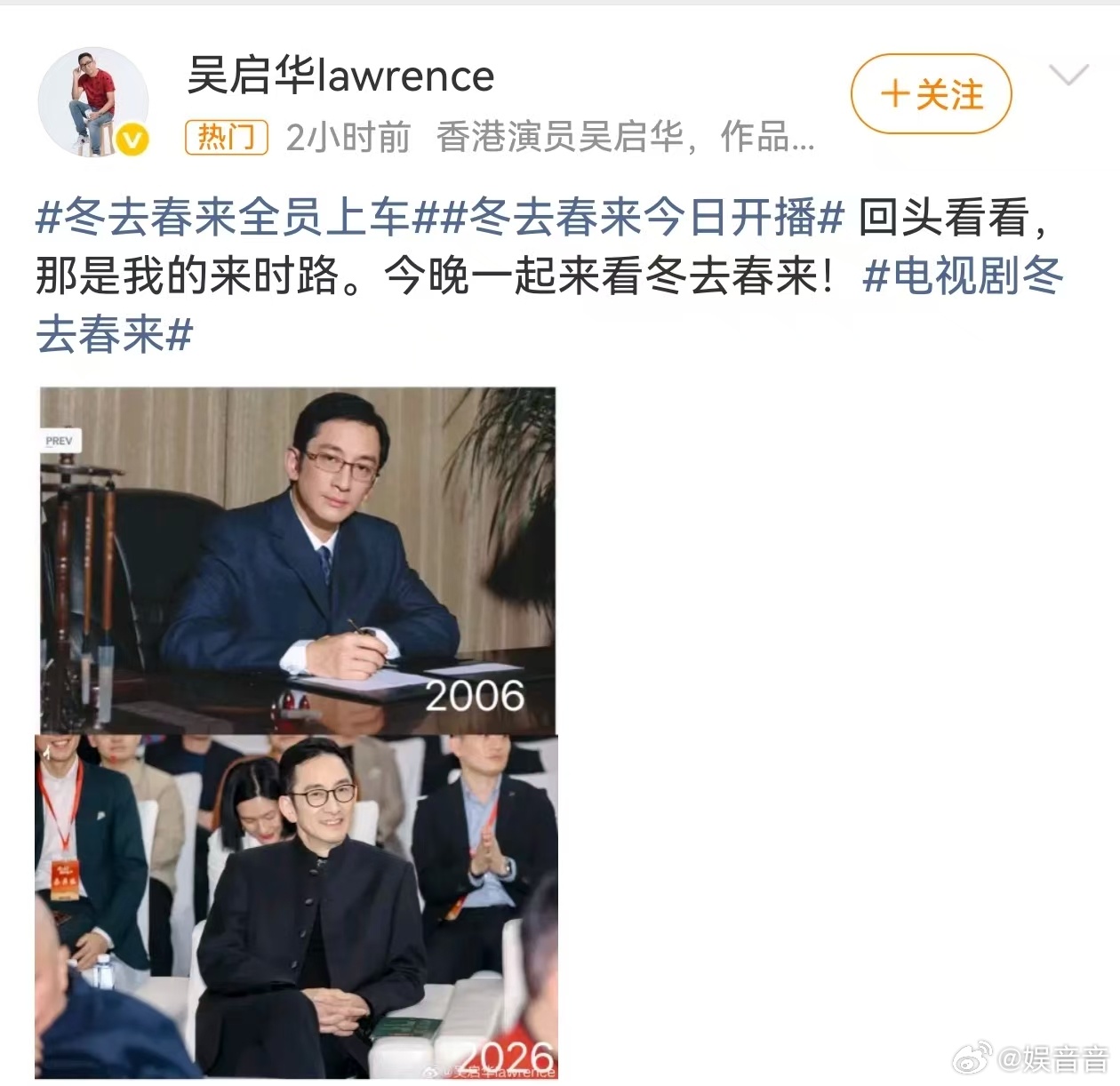 冬去春来今日开播 郑晓龙导演一出手就知有没有👍！《冬去春来》作为《南来北往》姊