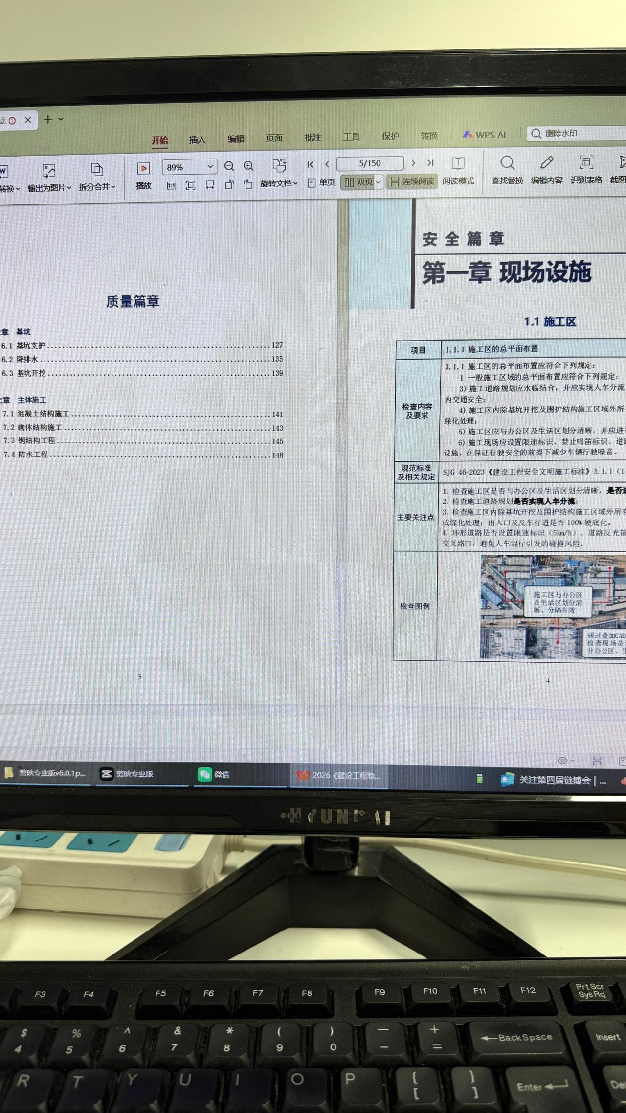 2026建设工程
隐患无人机巡检
图解指南