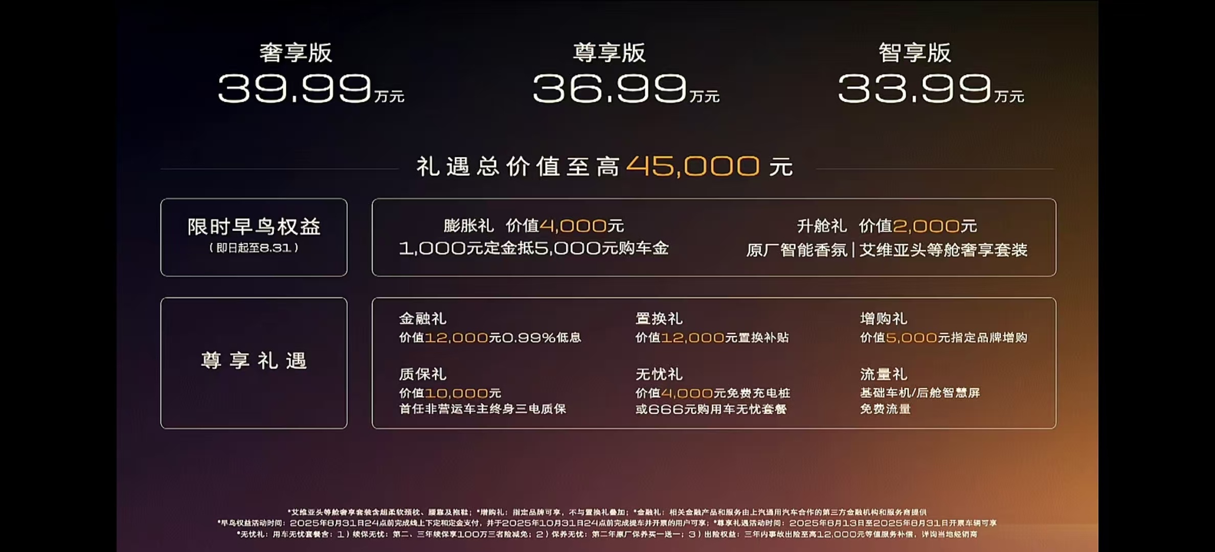 全新别克GL8陆尊PHEV正式上市，新车提供智享版、尊享版、奢享版三款配置车型，
