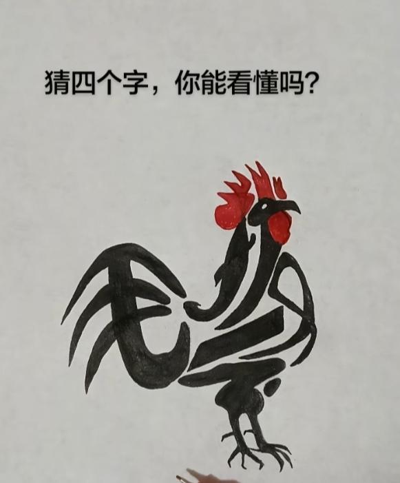 〔看图猜字〕根据图中画面 猜猜看。都有哪些字组成的。挑战一下吧！