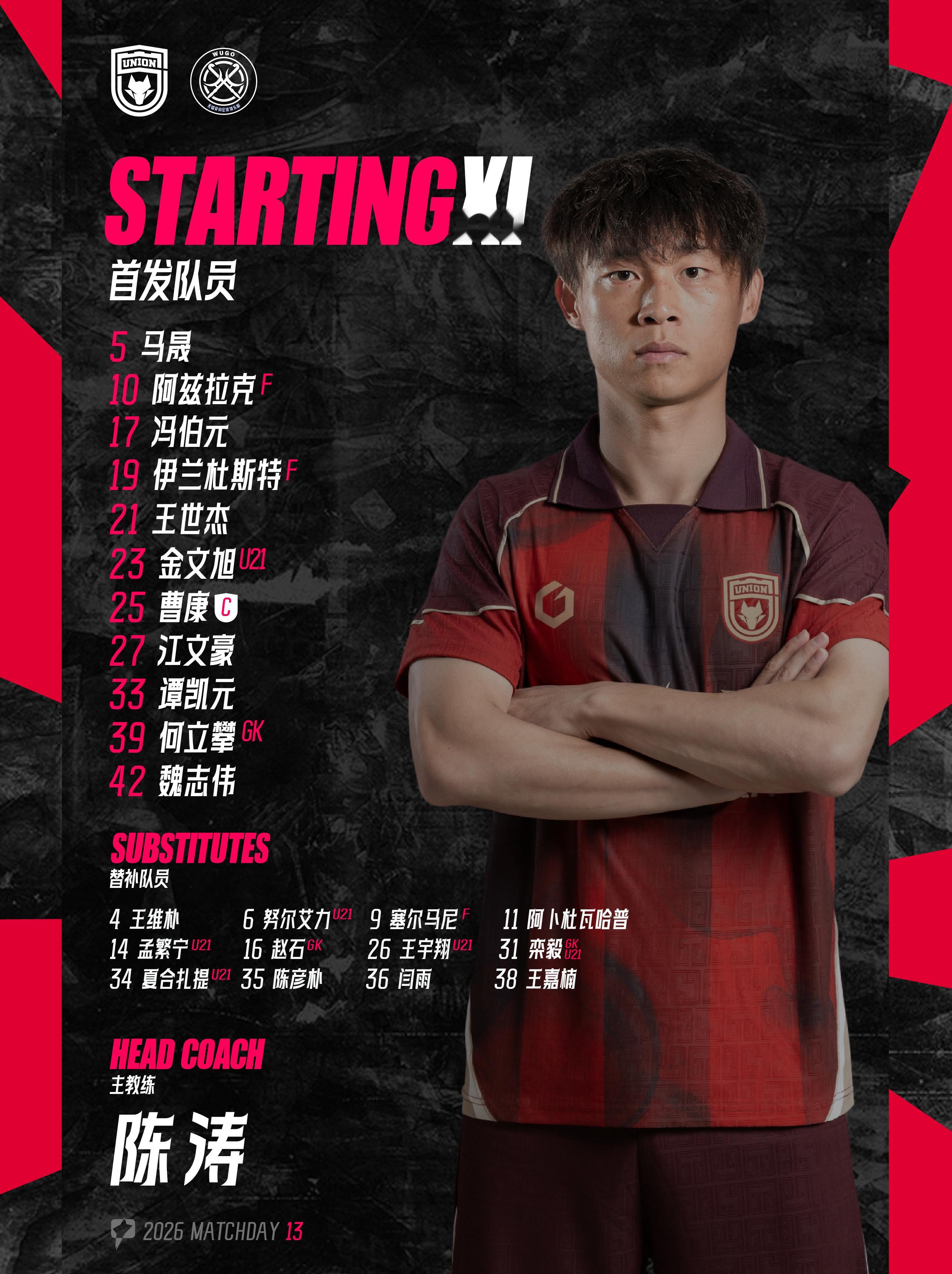 今日首发🐺陕西联合陕西联合吾心向陕联合无畏