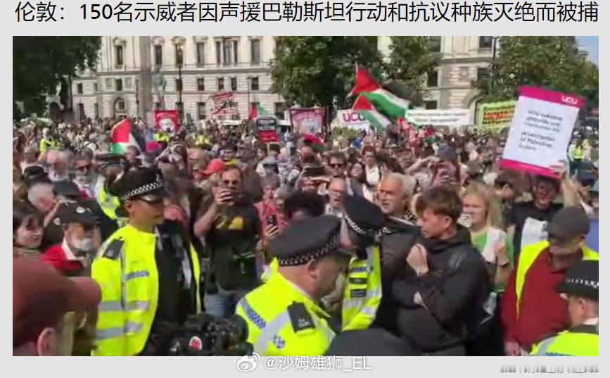 伦敦警方在伦敦市中心英国议会大厦前逮捕了150多名声援巴勒斯坦的抗议者。 ​​​