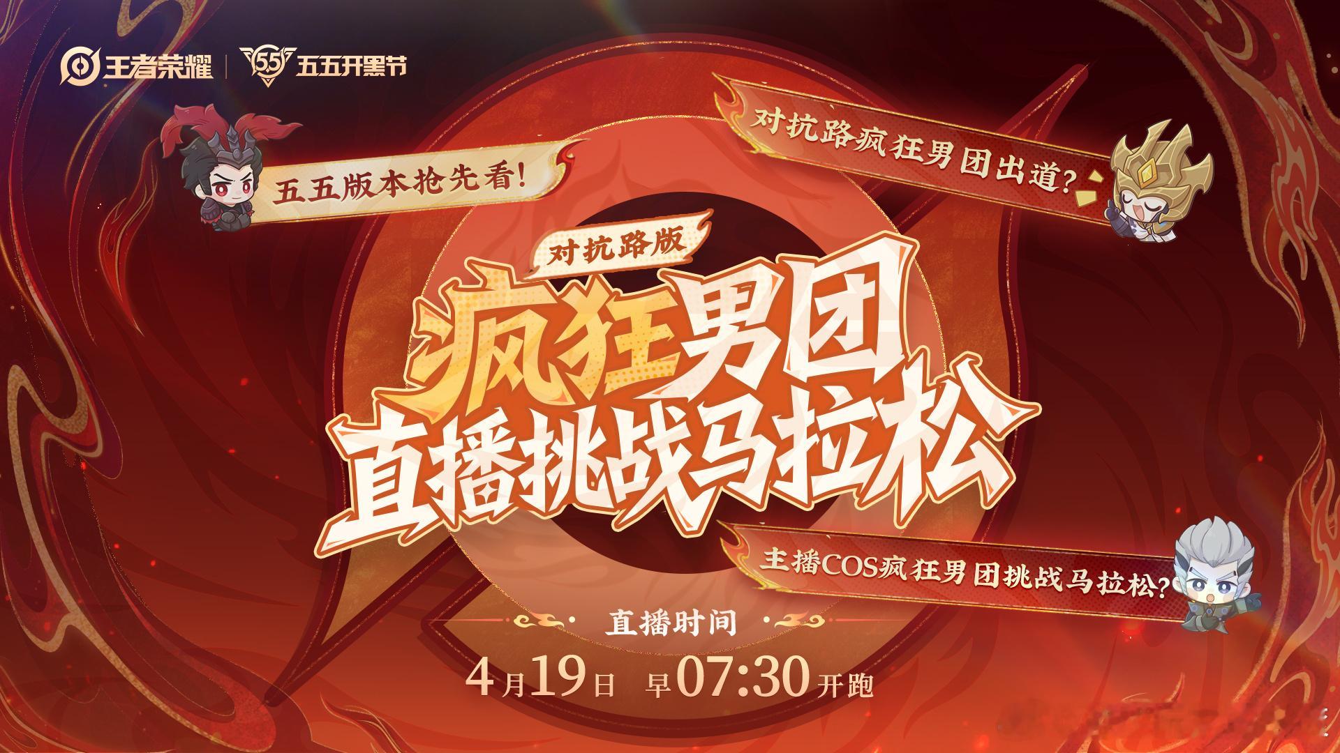 王者荣耀 瑶 五五开黑节前瞻五五开黑节今年的五五开黑节皮肤给谁啊？！我就想知道这