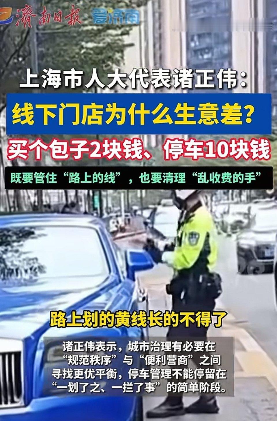 线下门店为什么生意差？买个包子2块钱，停车10块钱。终于有人说这事了