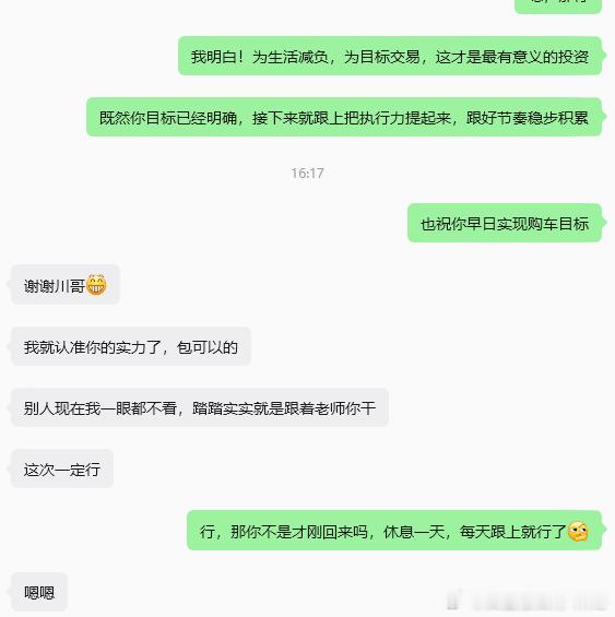 欢迎川哥实盘成员，陈先生满血回归 最好的口碑，从不是自我吹嘘，而是盘内的兄弟盈利