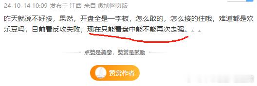 市场兑现之后再次启动，指数冲击3300点，上午提示到了，新一轮上攻行情有多大下午