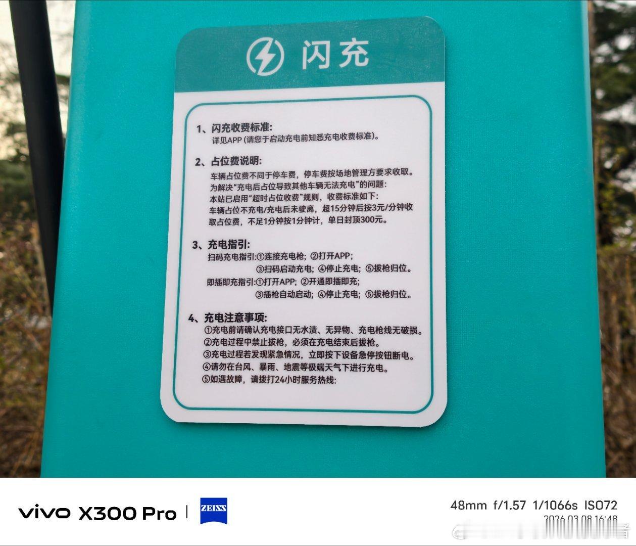 李斌称闪充再快也比换电慢换电速度的确快，但成本也高；闪充速度虽然比不上换电，但有