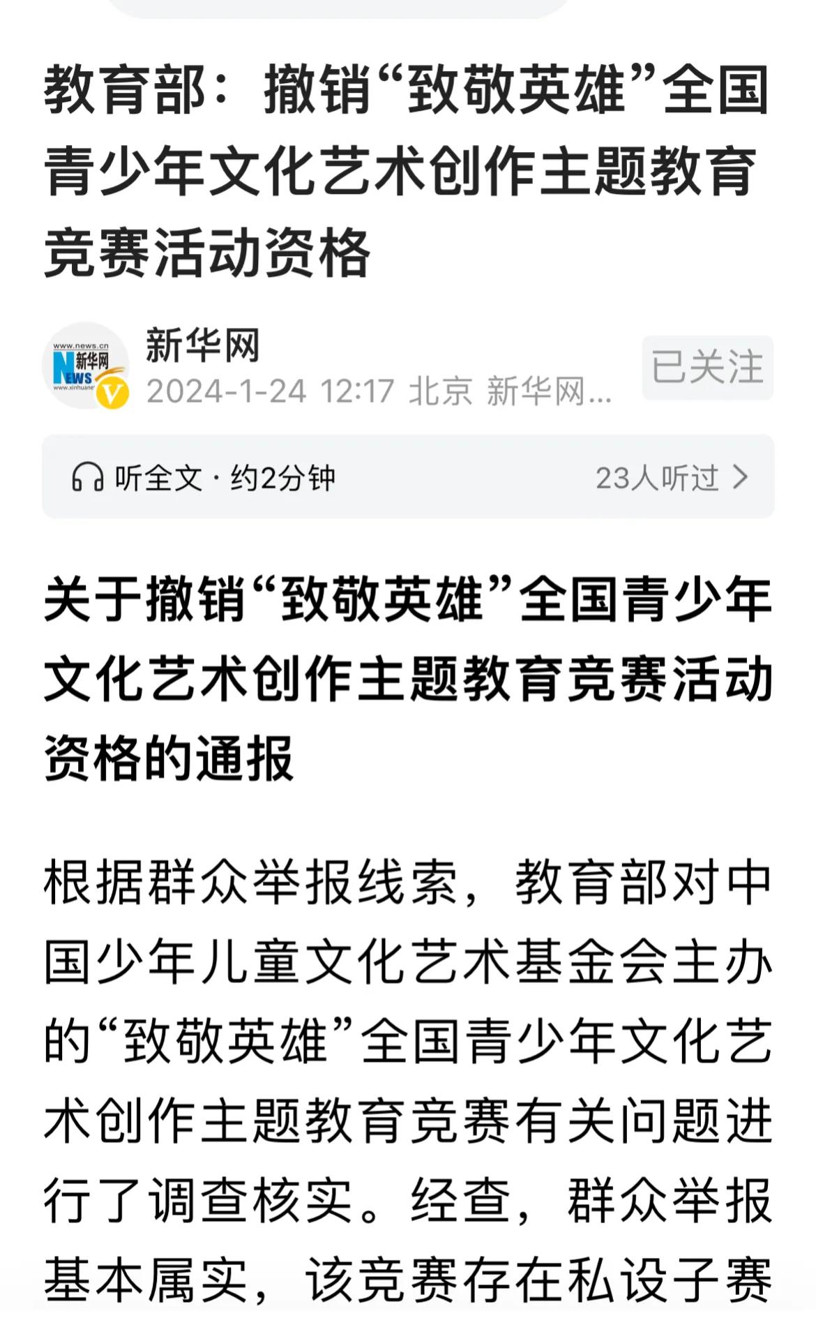 “私设子赛项、层层转包、违规收费、管理混乱”面向中小学学生的竞赛炙手可热，但遗憾