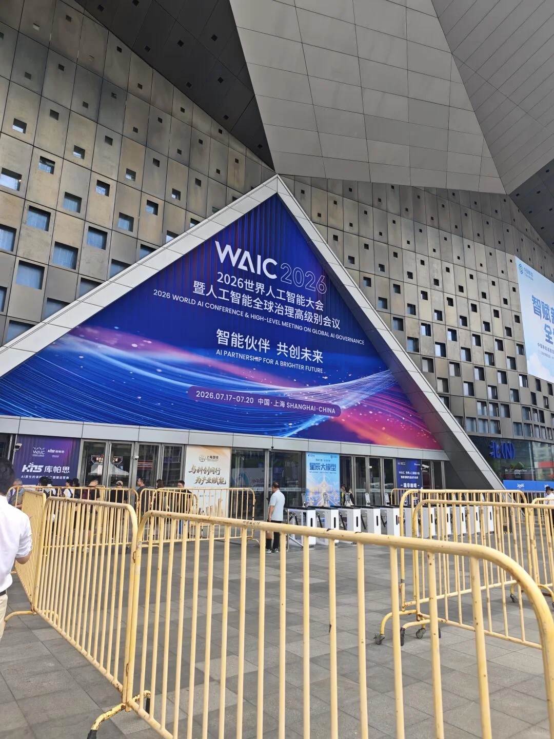 WAIC 现场，欢迎来找机器之心面基 ~