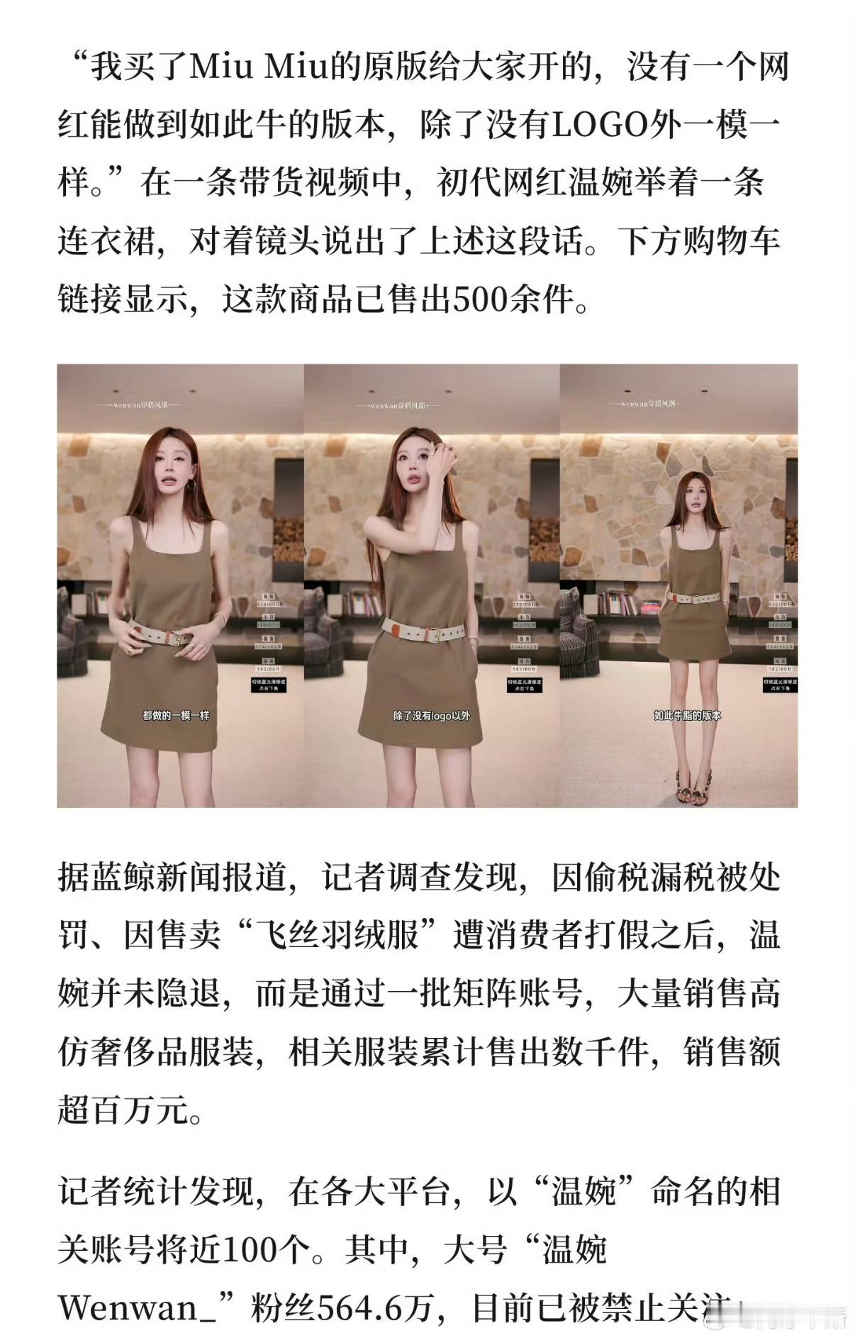 温婉售卖高仿巴黎世家T恤Prada背心不是给禁了吗？就是号封了没事可以在别的号继
