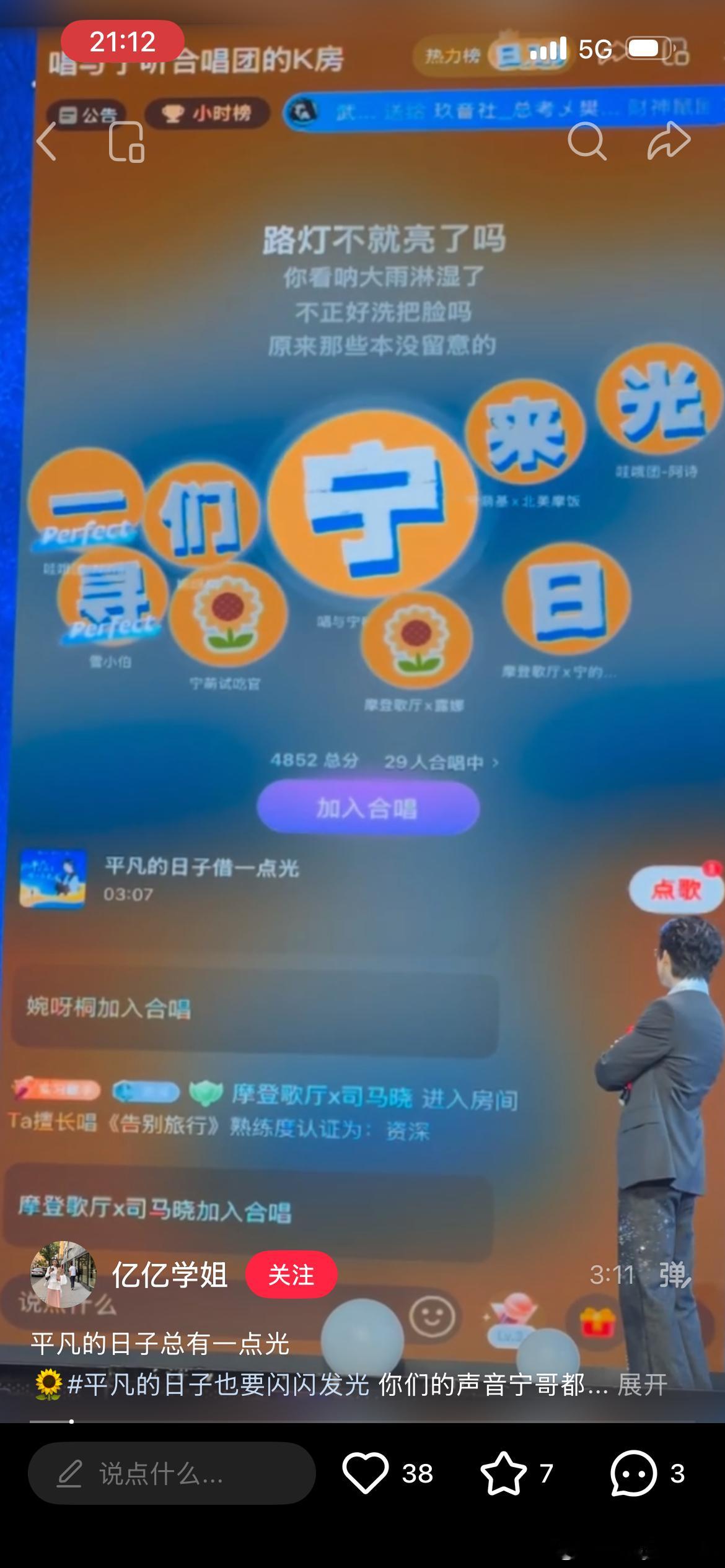 我“去”现场了