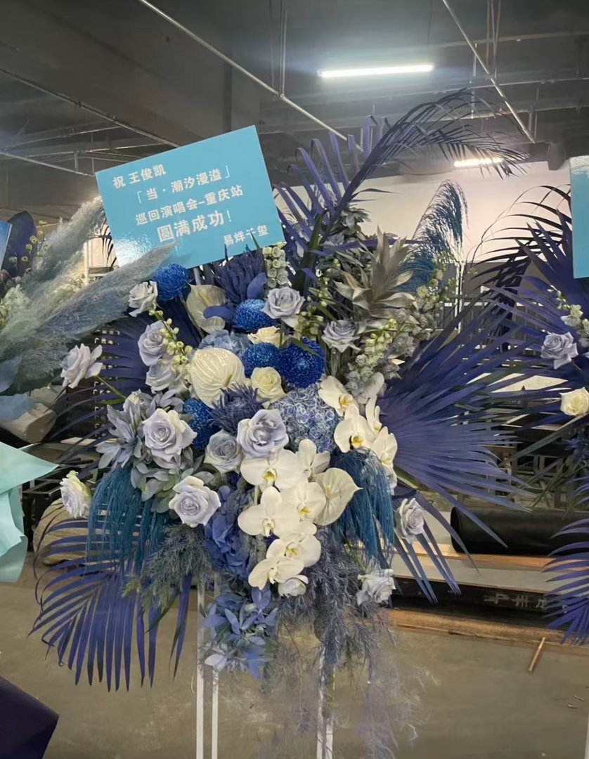 小源和千玺都给小凯演唱会送了花篮谁的青春又以这种方式合体了…友谊长存！王源易烊千