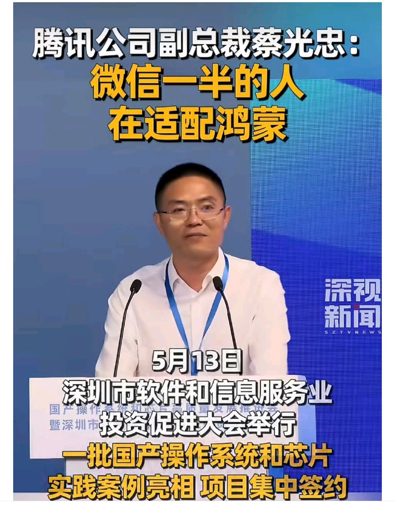 腾讯成立800人团队适配鸿蒙真的好好适配鸿蒙才行，鸿蒙版的微信还得再优化优化，还