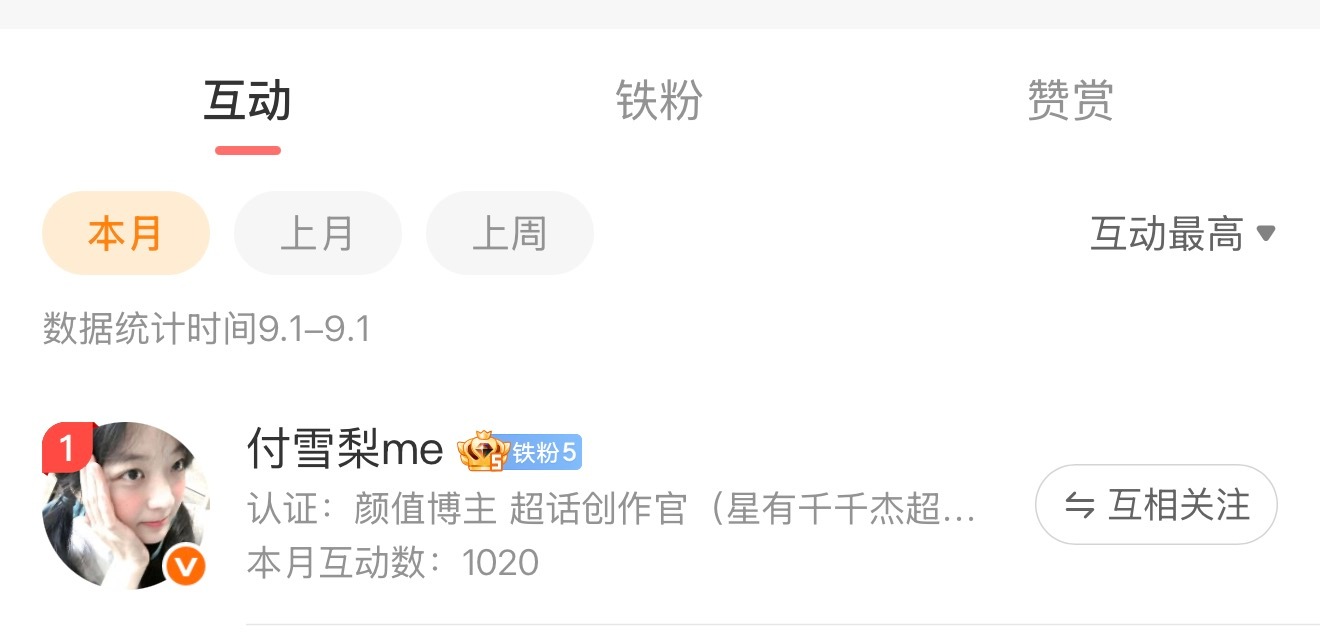 九月第一天[偷笑][偷笑][偷笑] ​​​