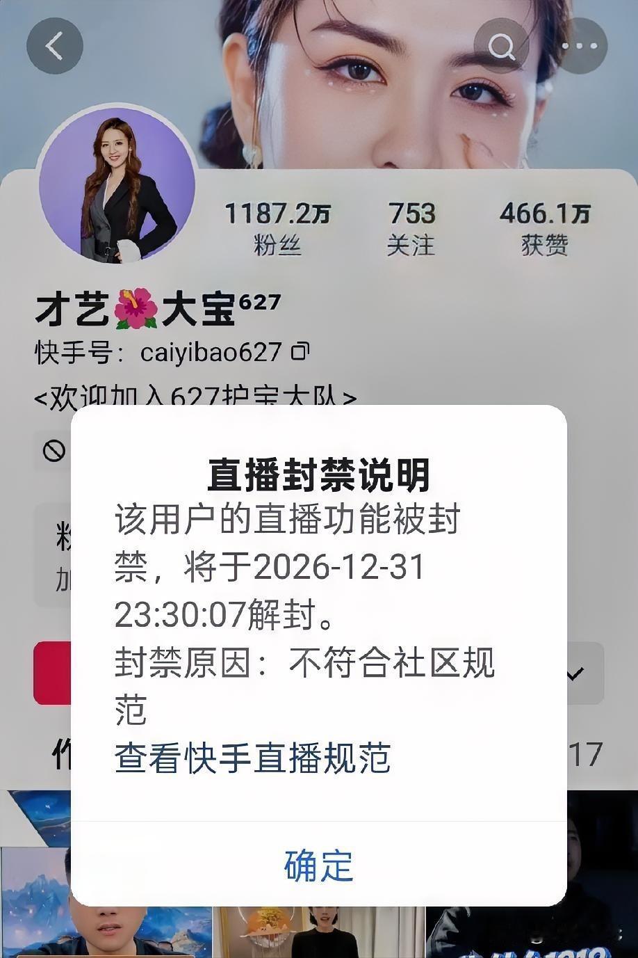 这是快手直播的大姐大！刚刚刷到她，才艺🌸大宝，她可是叱咤快手的人物，一场PK下