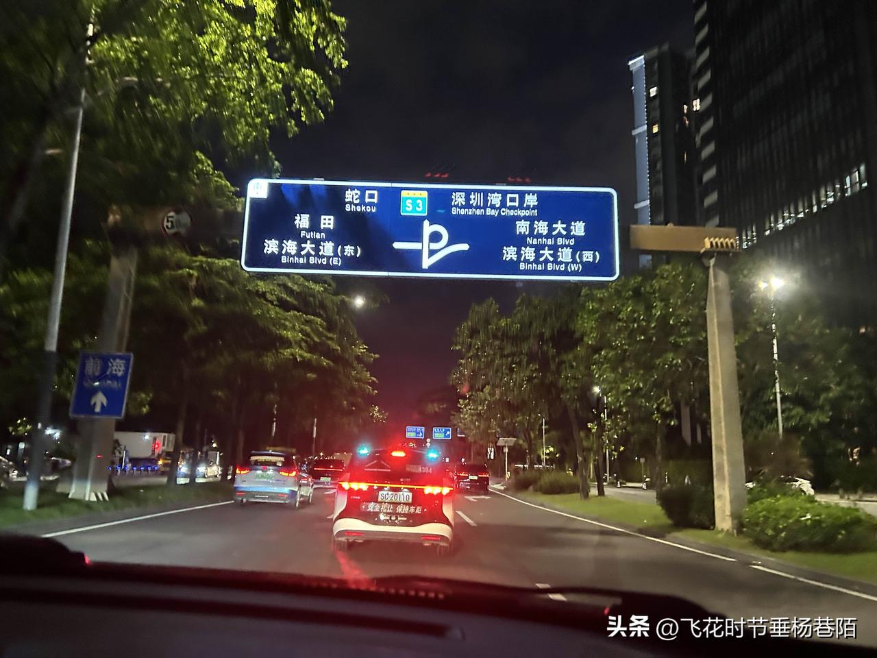 晚上吃过晚餐，从宝安开车回福田的路上，夜间行驶的速度放慢了一点，让我有机会拍摄前