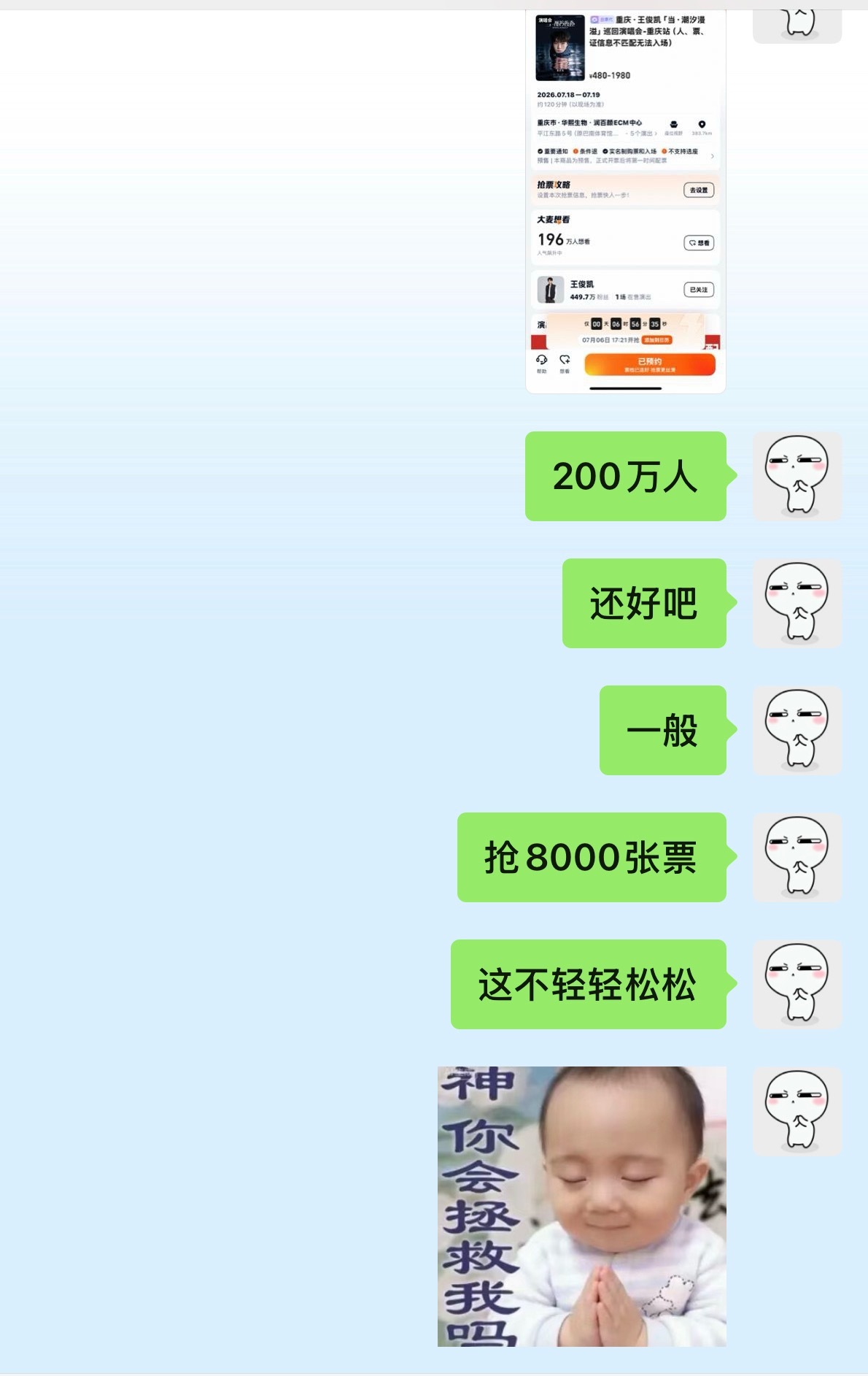 就这样安慰自己 