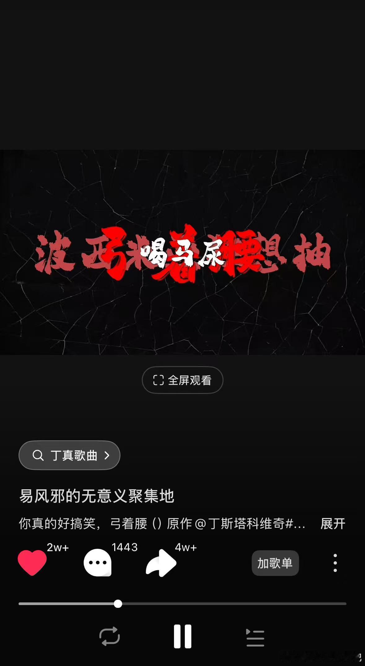 为什么，现在的小孩，都不知道鬼畜丁真了啊波西米亚狂想抽和丁咔被搬到汽水，一堆人说