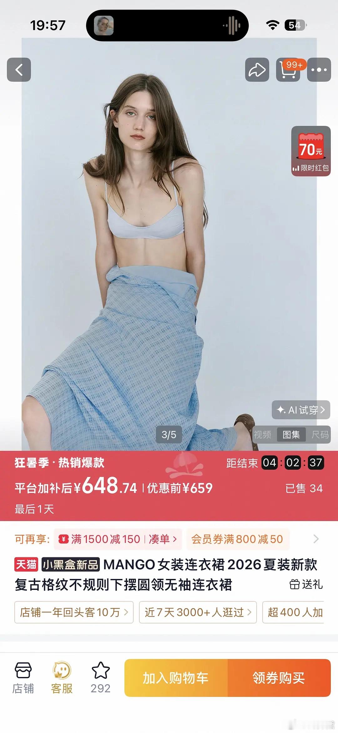 避雷mango不懂卖连衣裙的让模特脱了上半身只穿内衣是何意味😅😅😅 