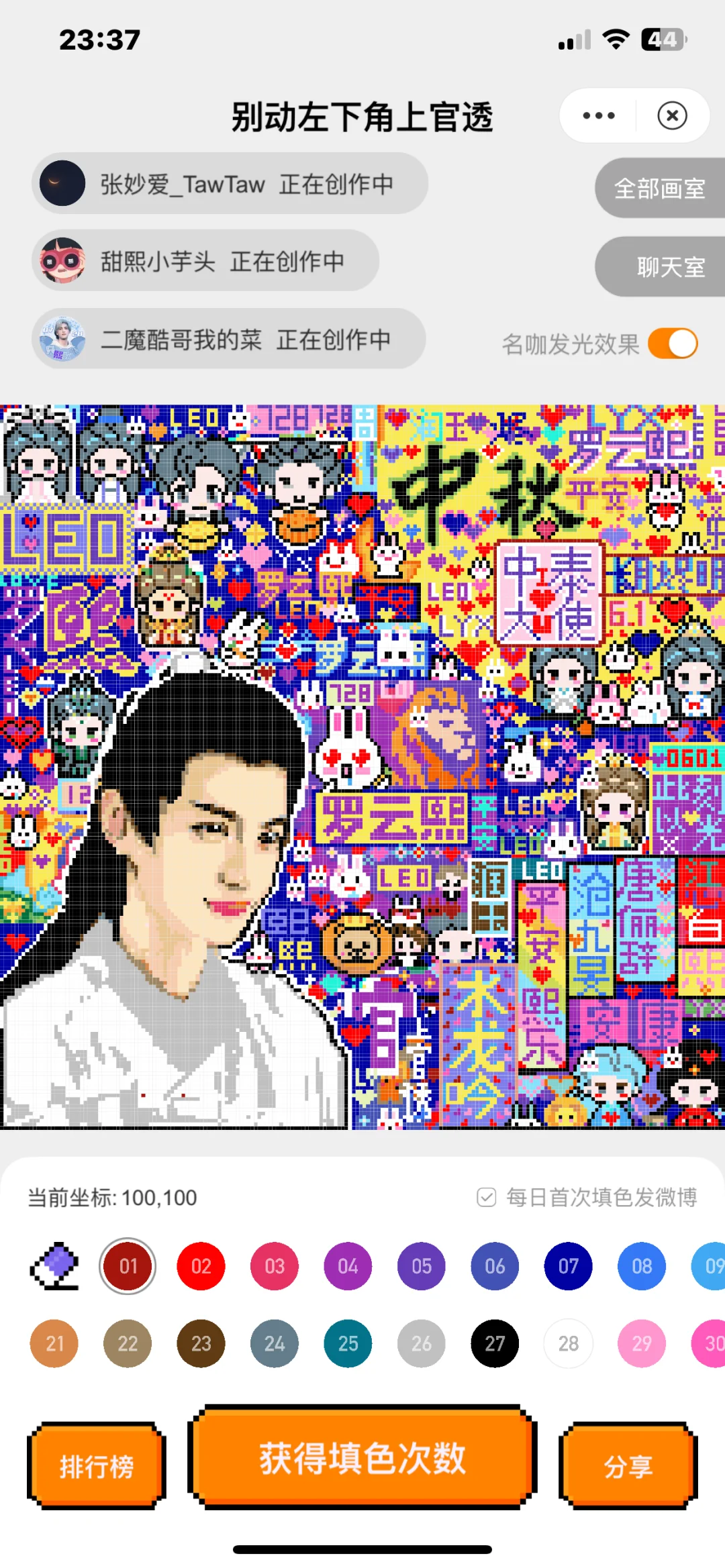 原来画上官透，是因为举“透”望明月...