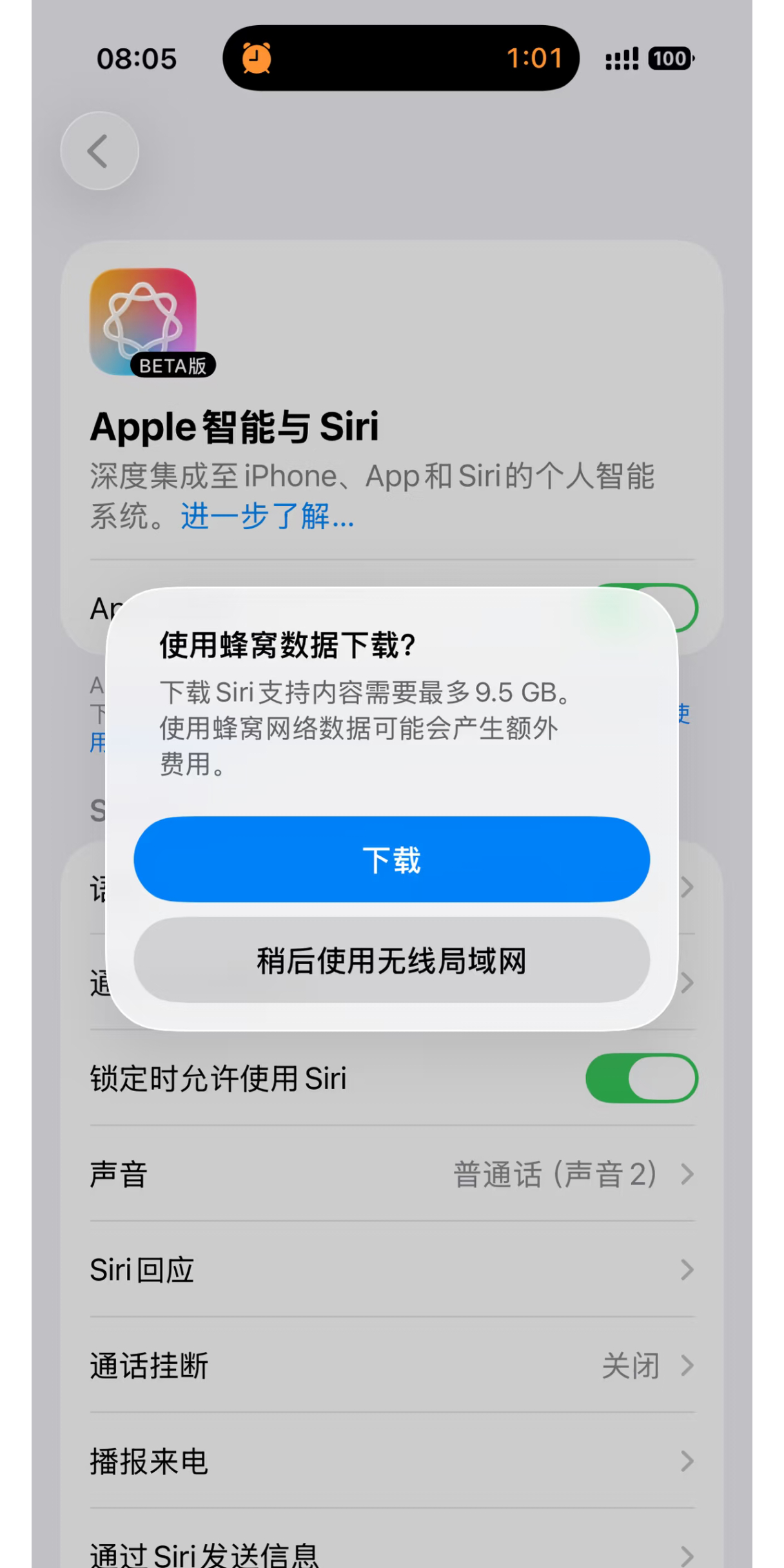 苹果回应推送国行版AI苹果一不小心给中国的部分用户推送了国行版AI，似乎还是个乌