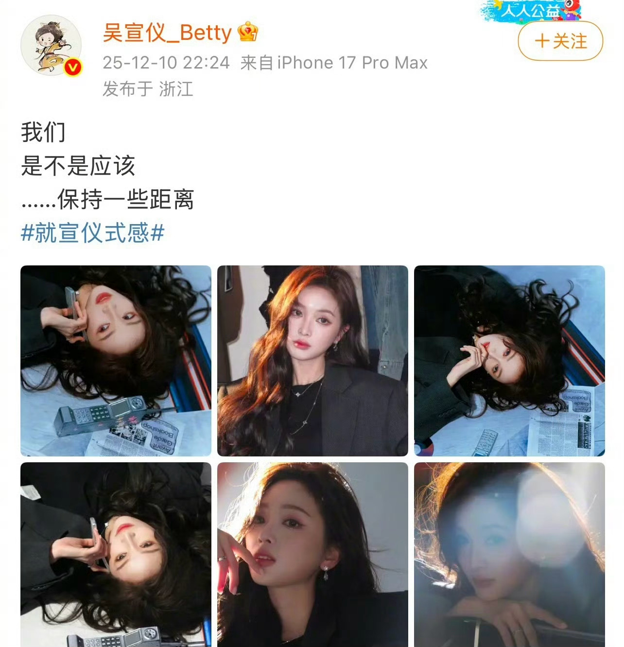 吴宣仪的粉丝真卑微啊，在网上和别家对线，最后还要被自己偶像踩，粉丝在吴宣仪眼里算