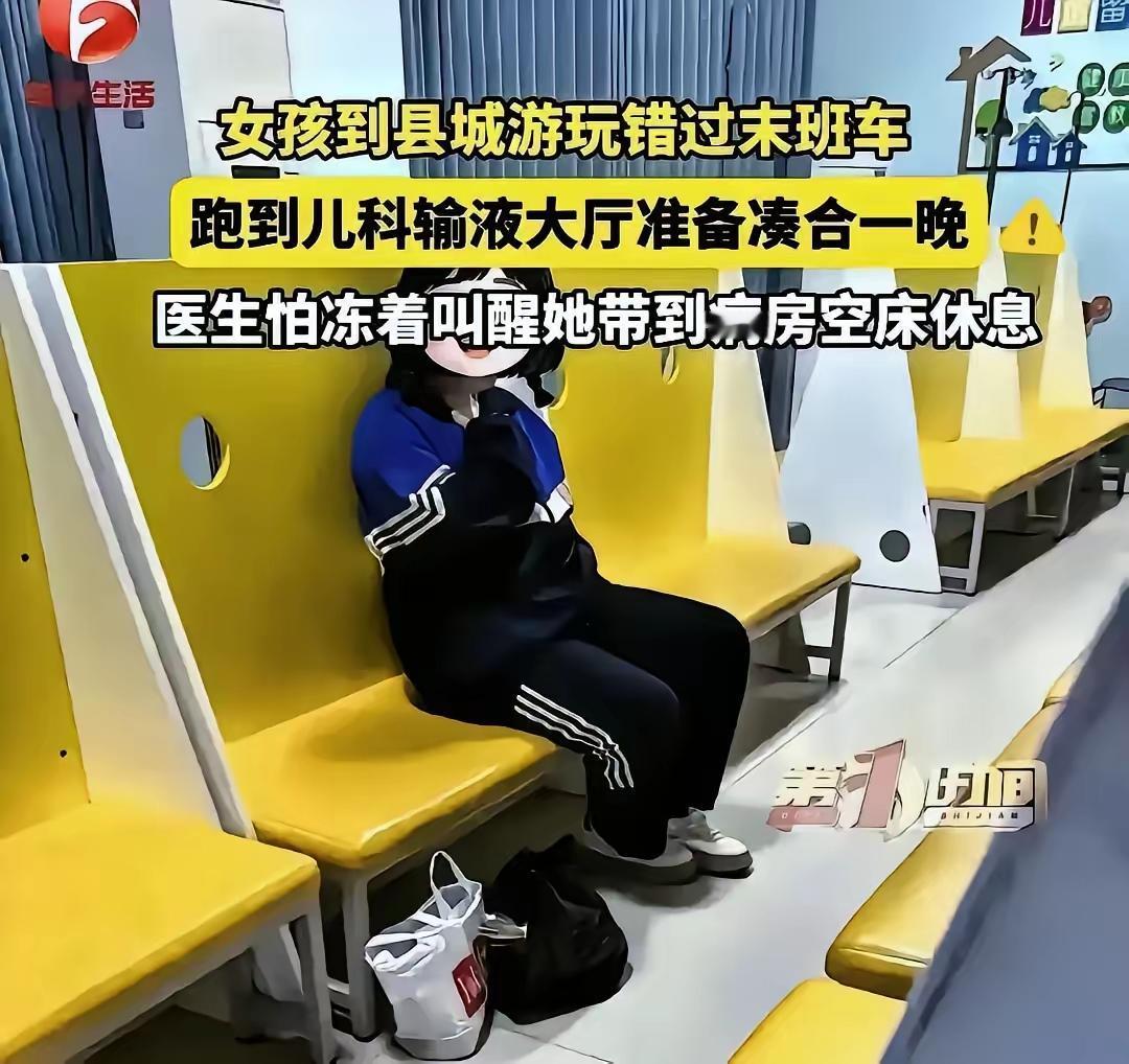 那三块钱，在护士站抽屉里放了好久！

小琴今年十三岁，家在毕节七星关区下面的村子