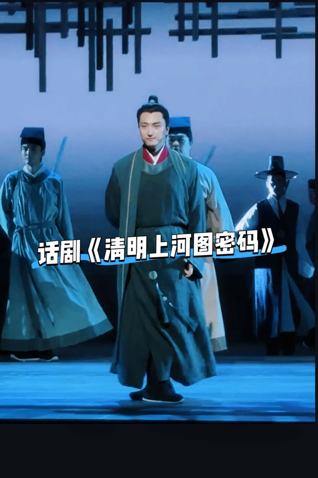终于看上了清明上河图密码啦！